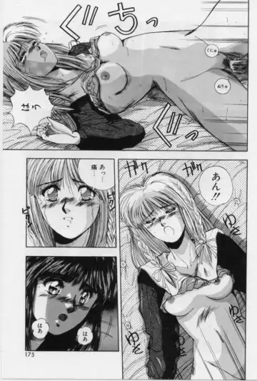 [Yuuki] Rasen Kumikyoku Fhentai - Page 93