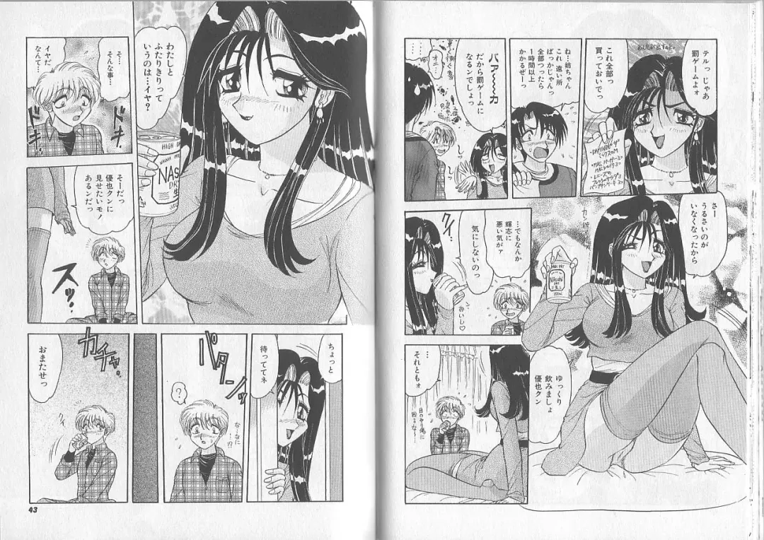 [Harukaze Saki] Sensual Fruits Fhentai - Page 22