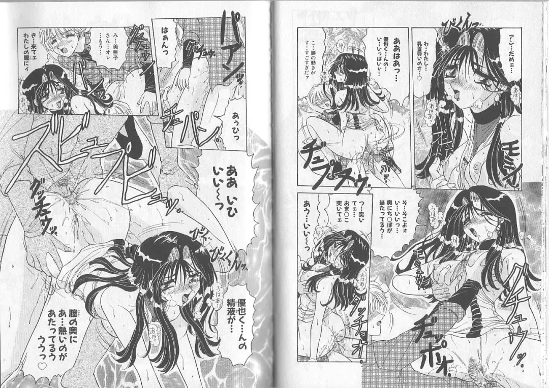 [Harukaze Saki] Sensual Fruits Fhentai - Page 27