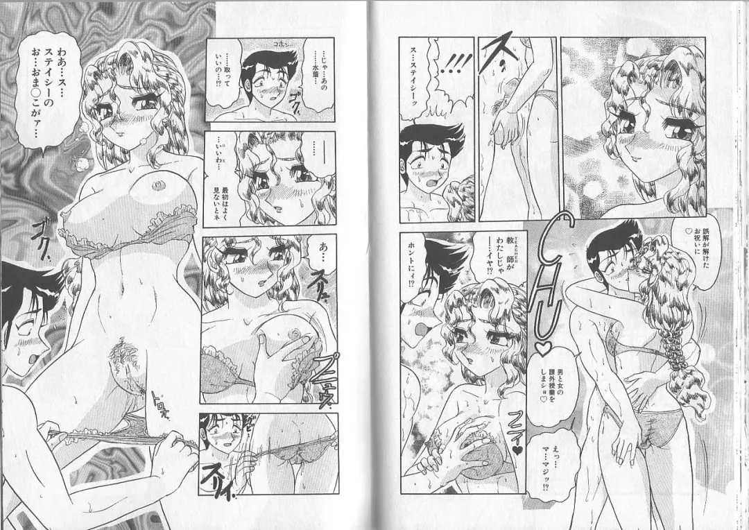 [Harukaze Saki] Sensual Fruits Fhentai - Page 40