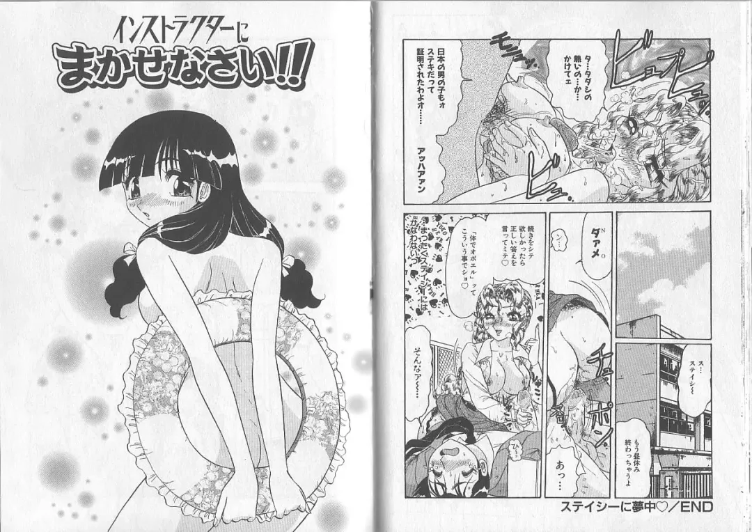 [Harukaze Saki] Sensual Fruits Fhentai - Page 44