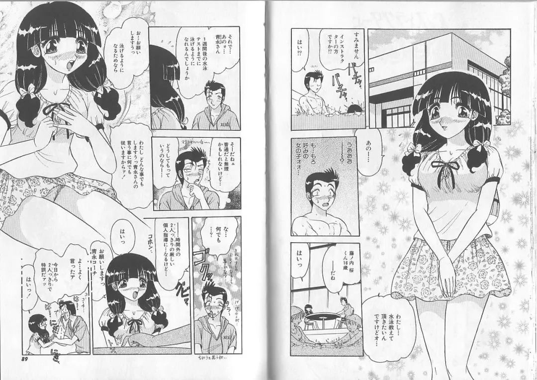 [Harukaze Saki] Sensual Fruits Fhentai - Page 45