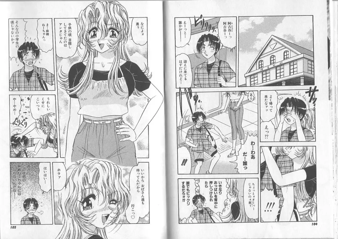 [Harukaze Saki] Sensual Fruits Fhentai - Page 53