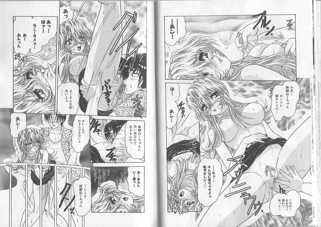 [Harukaze Saki] Sensual Fruits Fhentai - Page 58