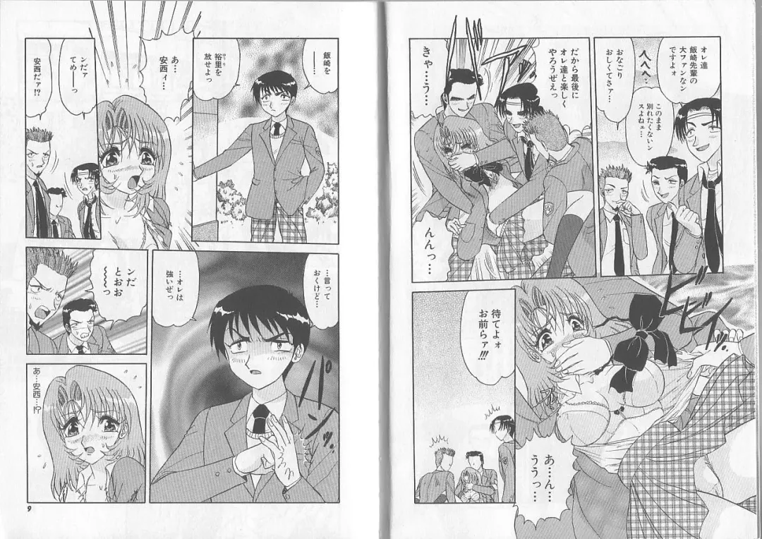 [Harukaze Saki] Sensual Fruits Fhentai - Page 6