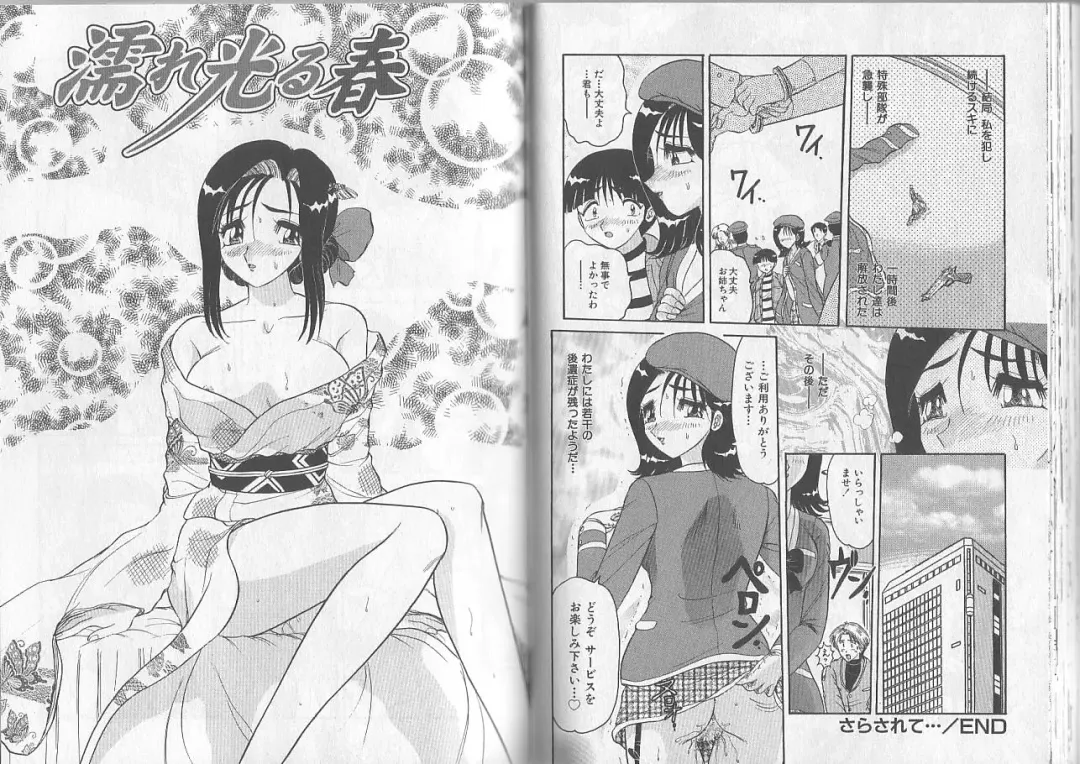 [Harukaze Saki] Sensual Fruits Fhentai - Page 76