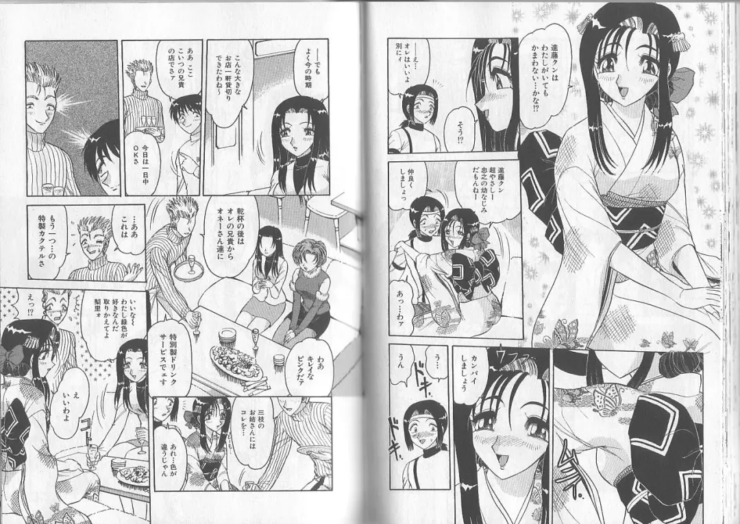 [Harukaze Saki] Sensual Fruits Fhentai - Page 78