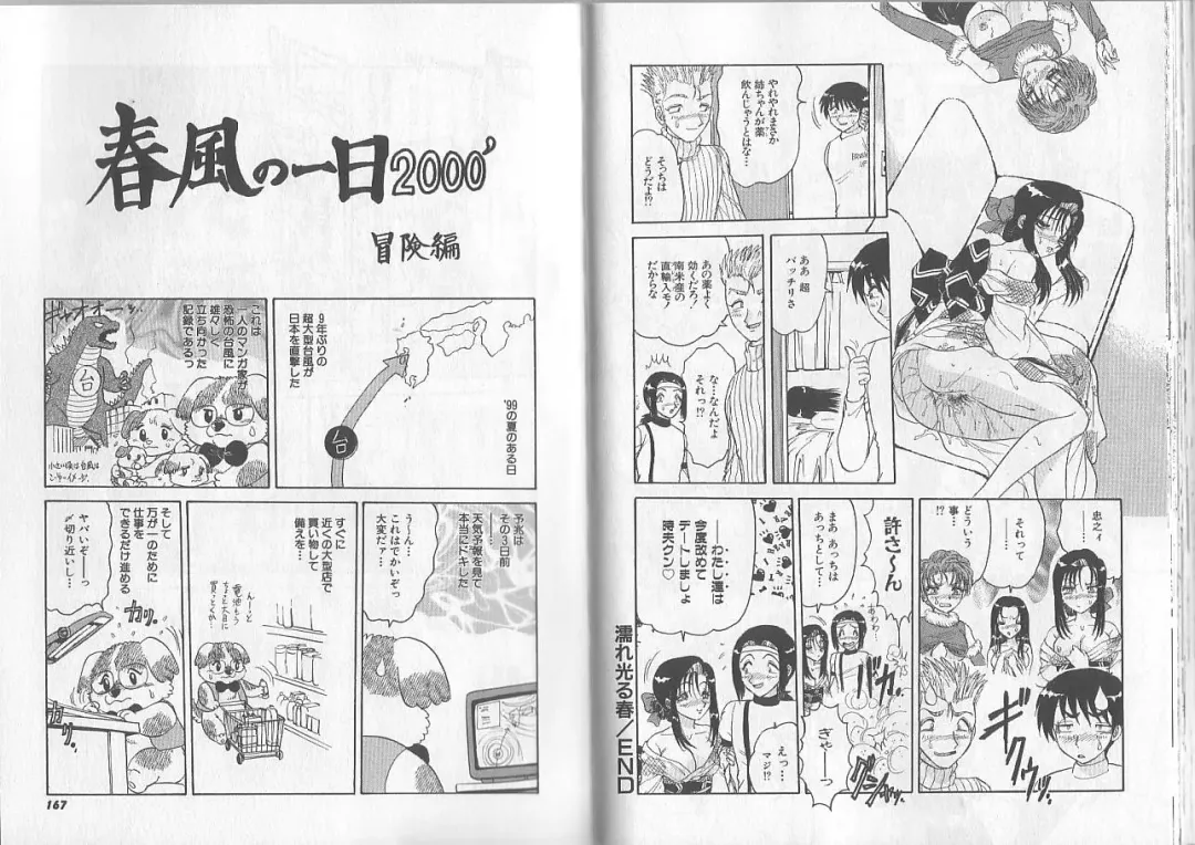 [Harukaze Saki] Sensual Fruits Fhentai - Page 84