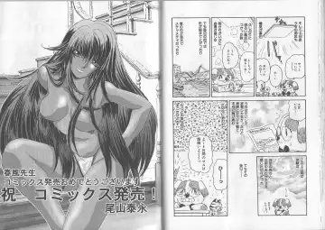 [Harukaze Saki] Sensual Fruits Fhentai - Page 86