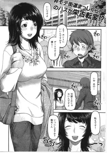 Read [Yasohachi Ryo] Offline Gamers - Fhentai