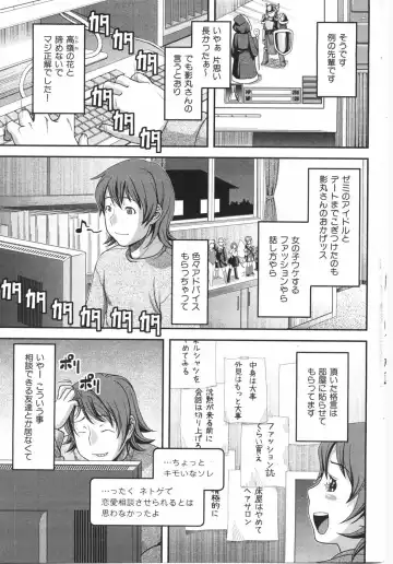 [Yasohachi Ryo] Offline Gamers Fhentai - Page 3