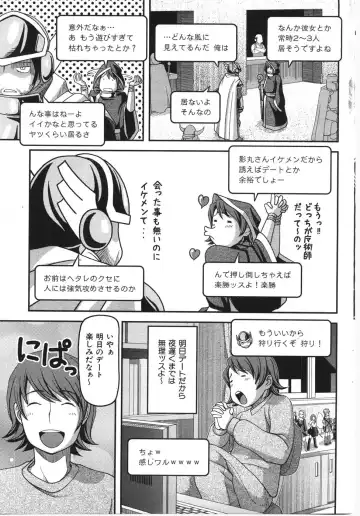 [Yasohachi Ryo] Offline Gamers Fhentai - Page 5