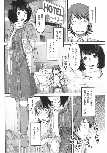 [Yasohachi Ryo] Offline Gamers Fhentai - Page 6