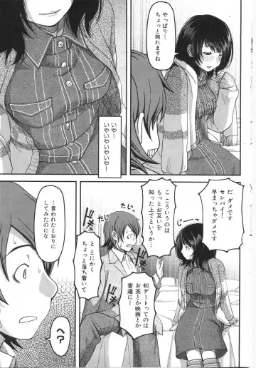 [Yasohachi Ryo] Offline Gamers Fhentai - Page 7