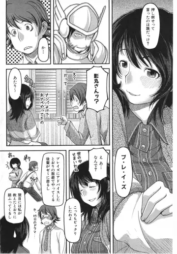 [Yasohachi Ryo] Offline Gamers Fhentai - Page 8