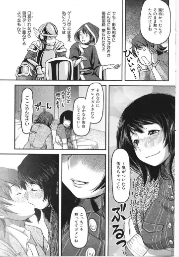 [Yasohachi Ryo] Offline Gamers Fhentai - Page 9