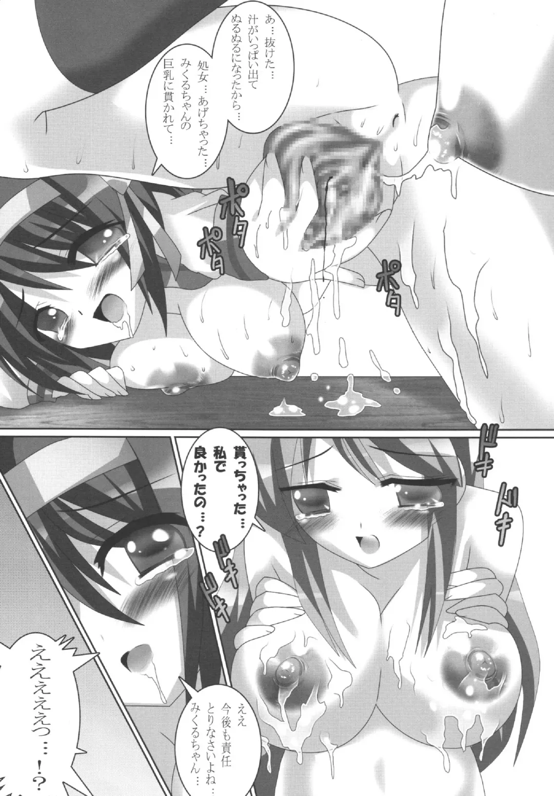 [Oyu No Kaori] Mikuru-chan! Goukanma ni Narinasai! Fhentai - Page 12