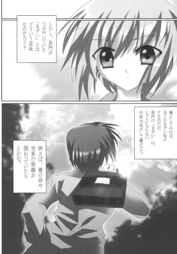 [Oyu No Kaori] Mikuru-chan! Goukanma ni Narinasai! Fhentai - Page 17