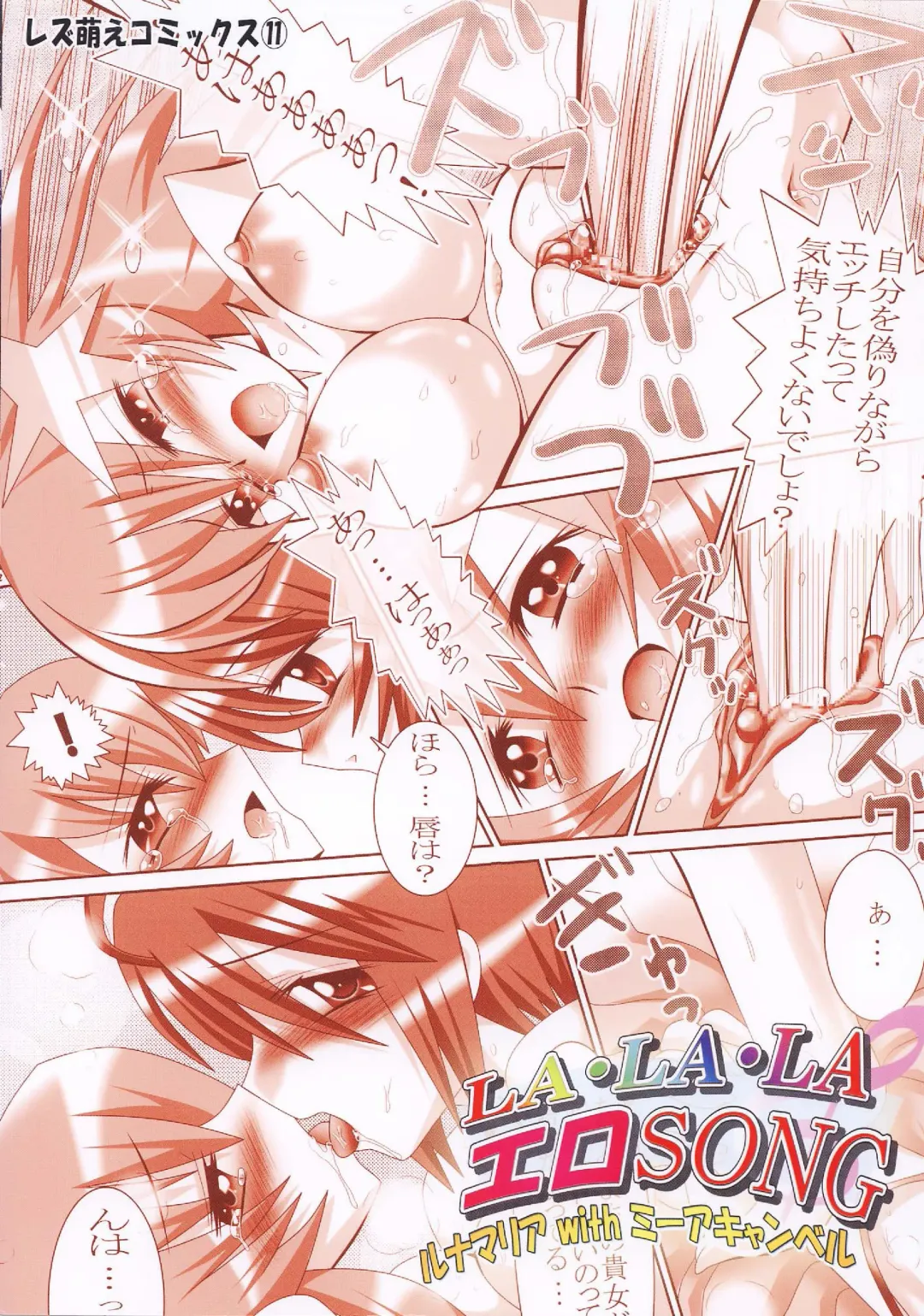 [Oyu No Kaori] La La La Ero Song Fhentai - Page 22