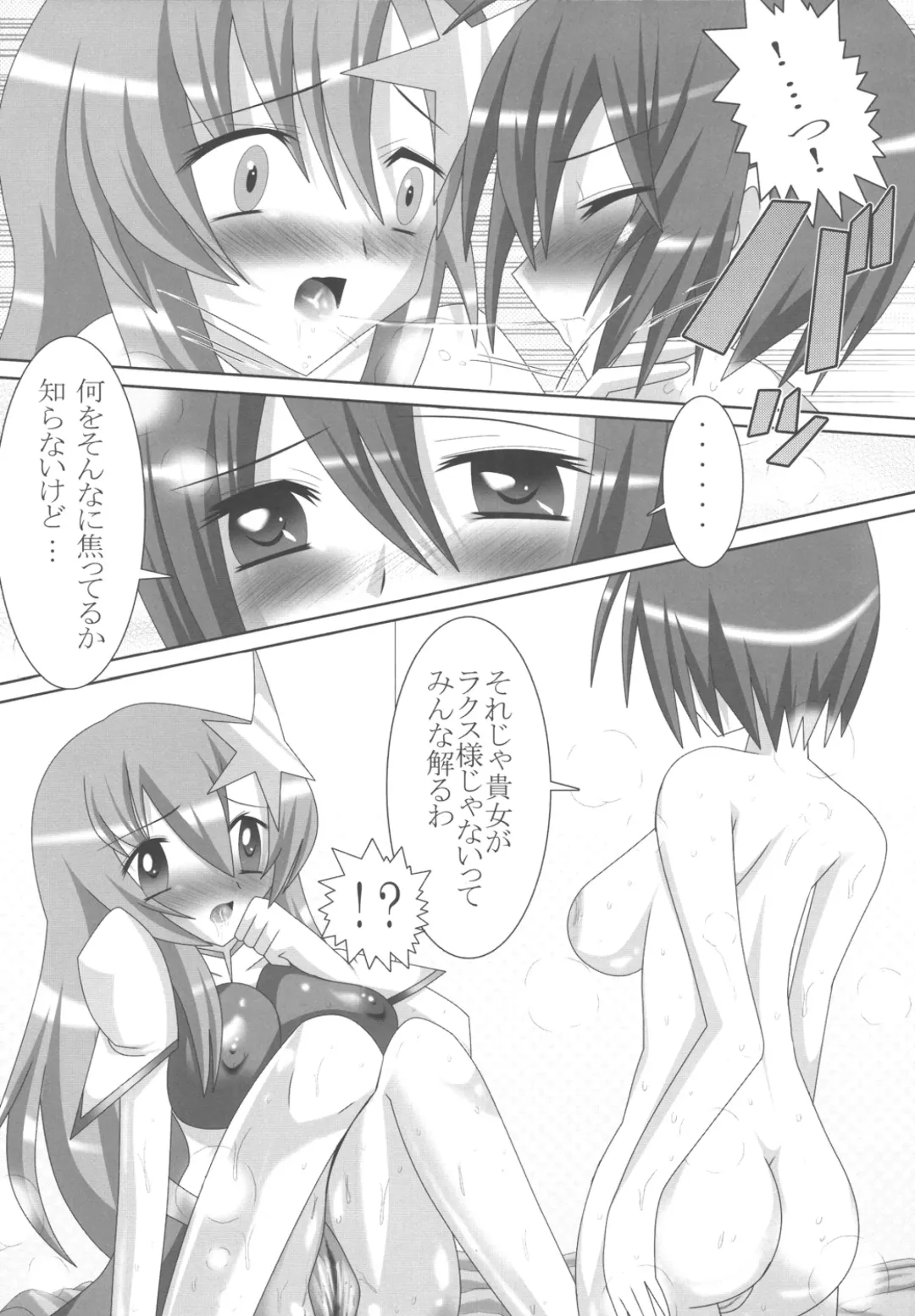 [Oyu No Kaori] La La La Ero Song Fhentai - Page 6