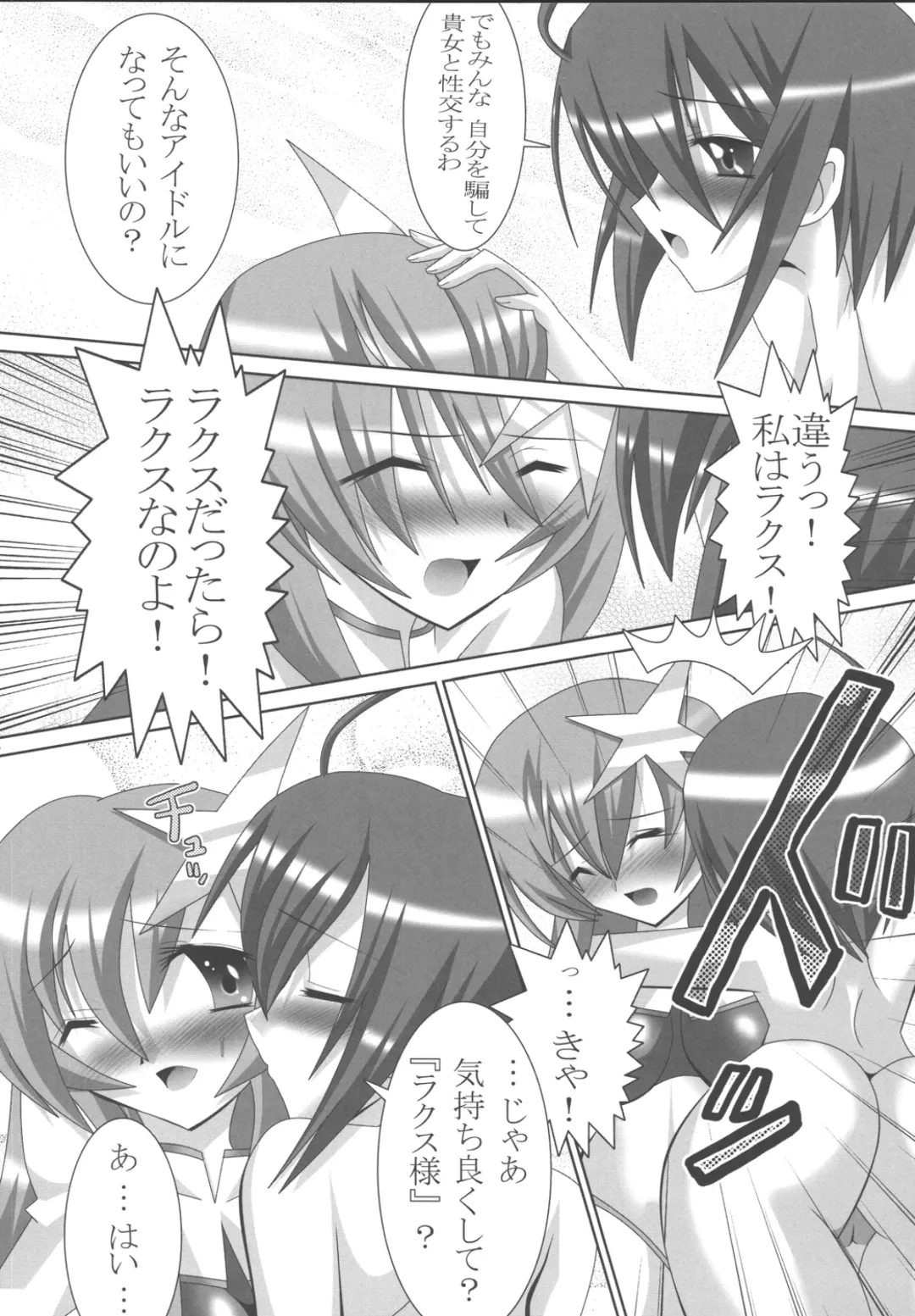 [Oyu No Kaori] La La La Ero Song Fhentai - Page 7