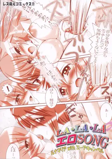 [Oyu No Kaori] La La La Ero Song Fhentai - Page 22