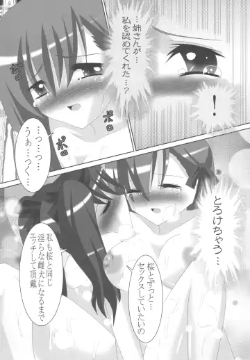 [Oyu No Kaori] Fate/Rin vs Sakura Fhentai - Page 15