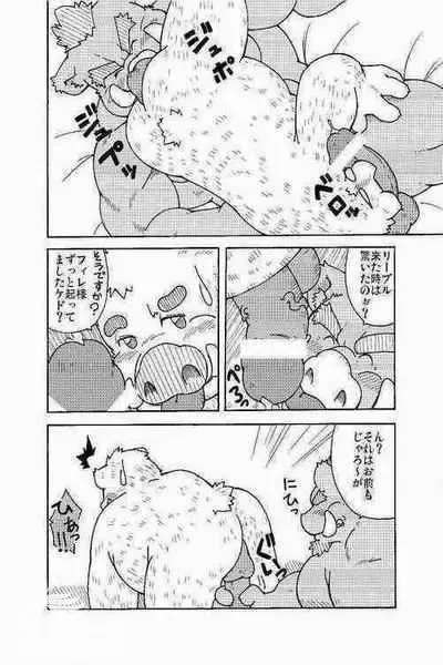 [Chobi] Hoshiyomi no Inu Tsukihami no Kuma 3.5 Fhentai - Page 12