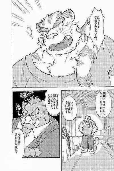 [Chobi] Hoshiyomi no Inu Tsukihami no Kuma 3.5 Fhentai - Page 2