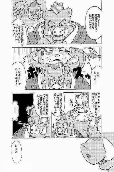 [Chobi] Hoshiyomi no Inu Tsukihami no Kuma 3.5 Fhentai - Page 3