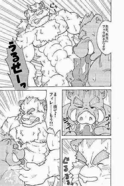 [Chobi] Hoshiyomi no Inu Tsukihami no Kuma 3.5 Fhentai - Page 5