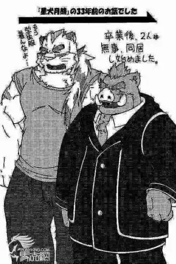 [Chobi] Hoshiyomi no Inu Tsukihami no Kuma 3.5 Fhentai - Page 10