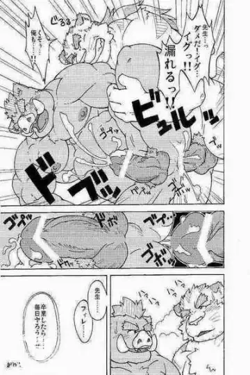 [Chobi] Hoshiyomi no Inu Tsukihami no Kuma 3.5 Fhentai - Page 9