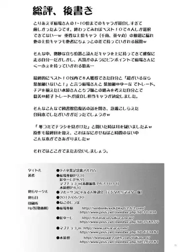 3-A Sotsugyou Kinen Ura Album Fhentai - Page 11