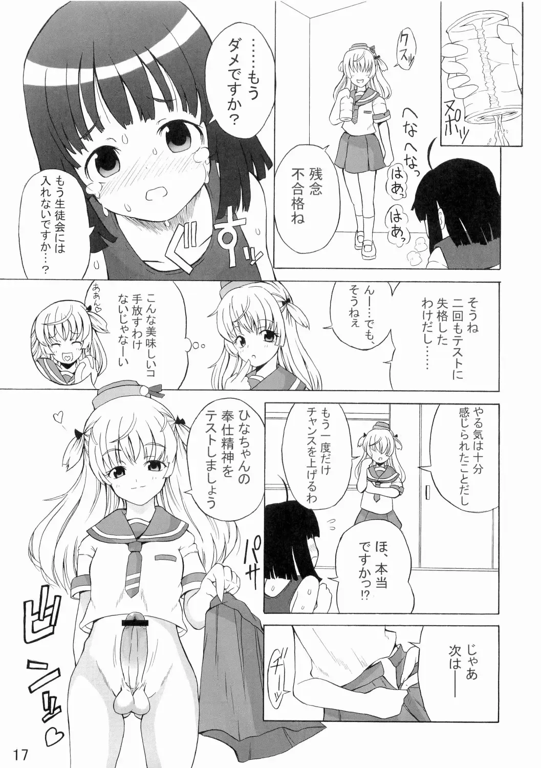 [Alpha Alf Layla] ASL 02 Fhentai - Page 16