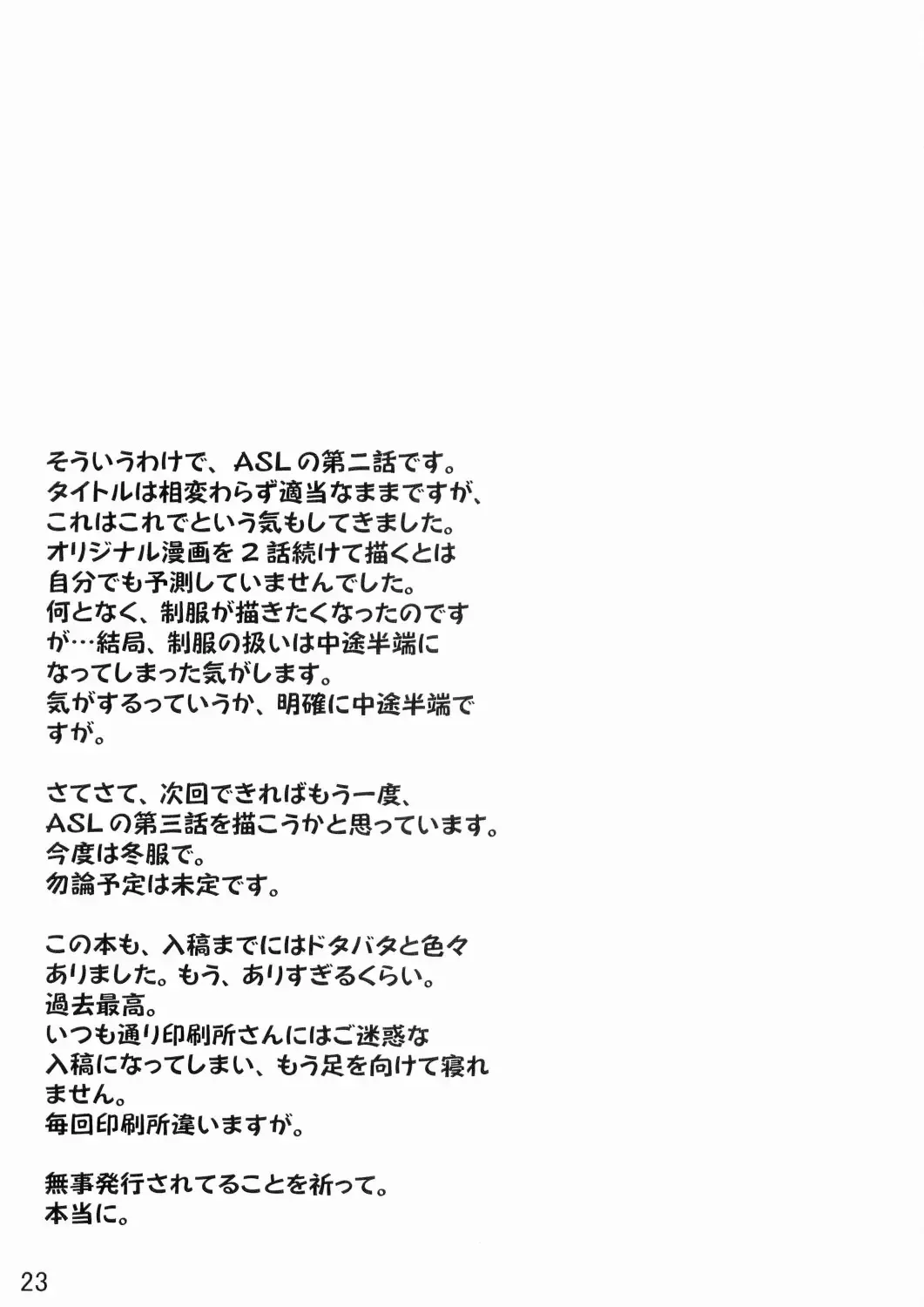 [Alpha Alf Layla] ASL 02 Fhentai - Page 22