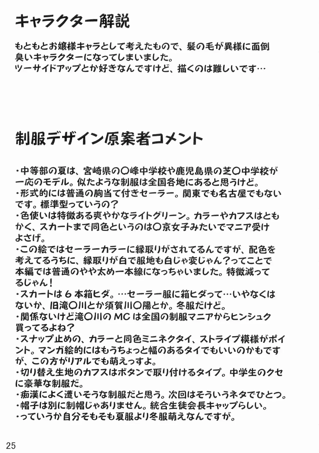 [Alpha Alf Layla] ASL 02 Fhentai - Page 24