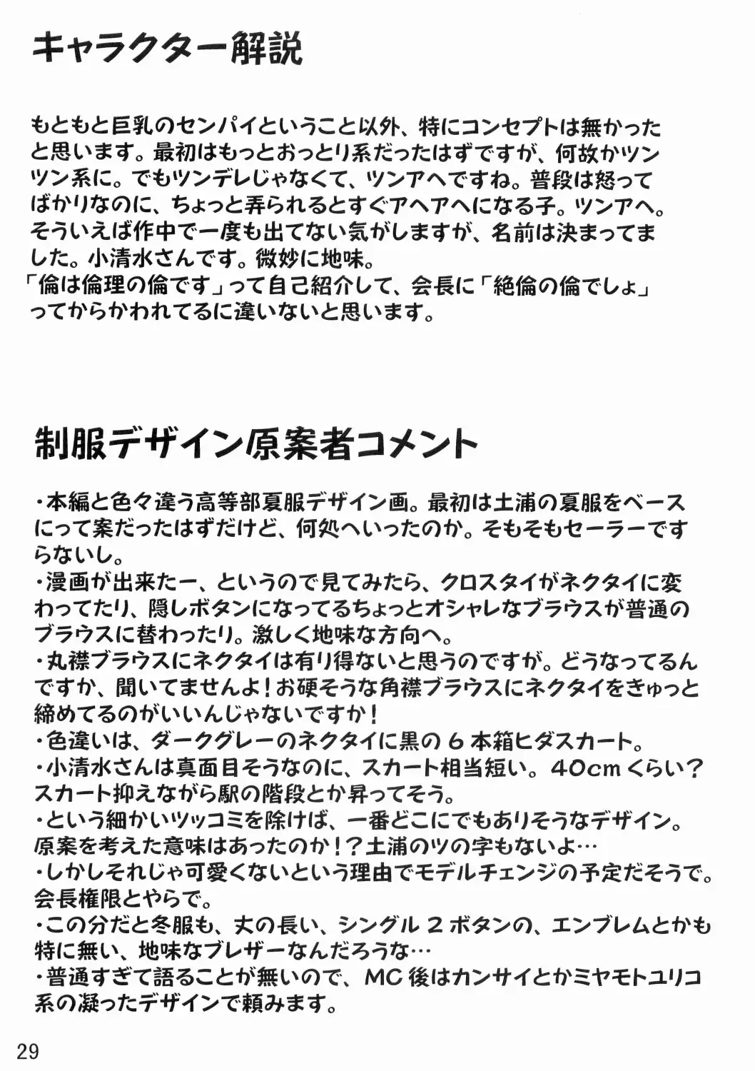 [Alpha Alf Layla] ASL 02 Fhentai - Page 28