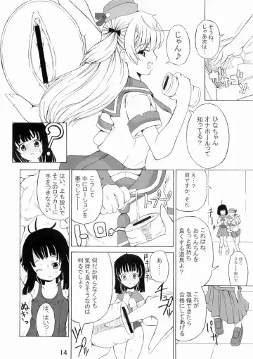 [Alpha Alf Layla] ASL 02 Fhentai - Page 13