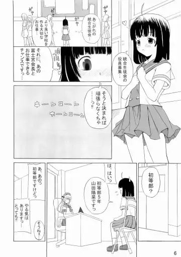 [Alpha Alf Layla] ASL 02 Fhentai - Page 5