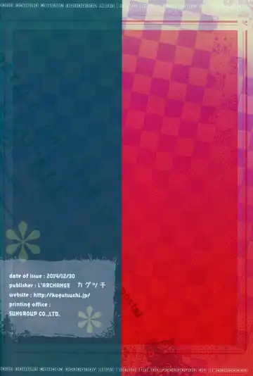 [Kagutsuchi] Kanzaki Tomoyo wa Andou ni Sukitte Iitai Fhentai - Page 13