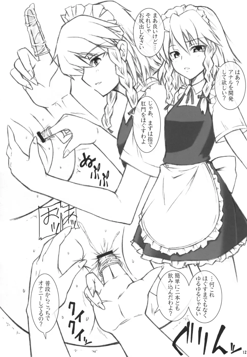 [Alpha Alf Layla] Ironna Futanarikko ni Shitari! Saretari! Fhentai - Page 12