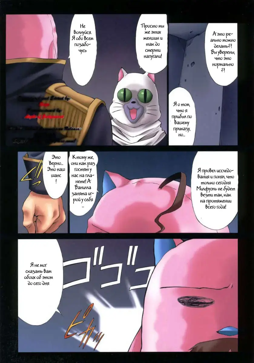 [Nas-o] DEMONGEOT SP Fhentai - Page 3