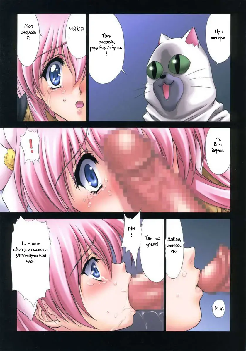 [Nas-o] DEMONGEOT SP Fhentai - Page 13