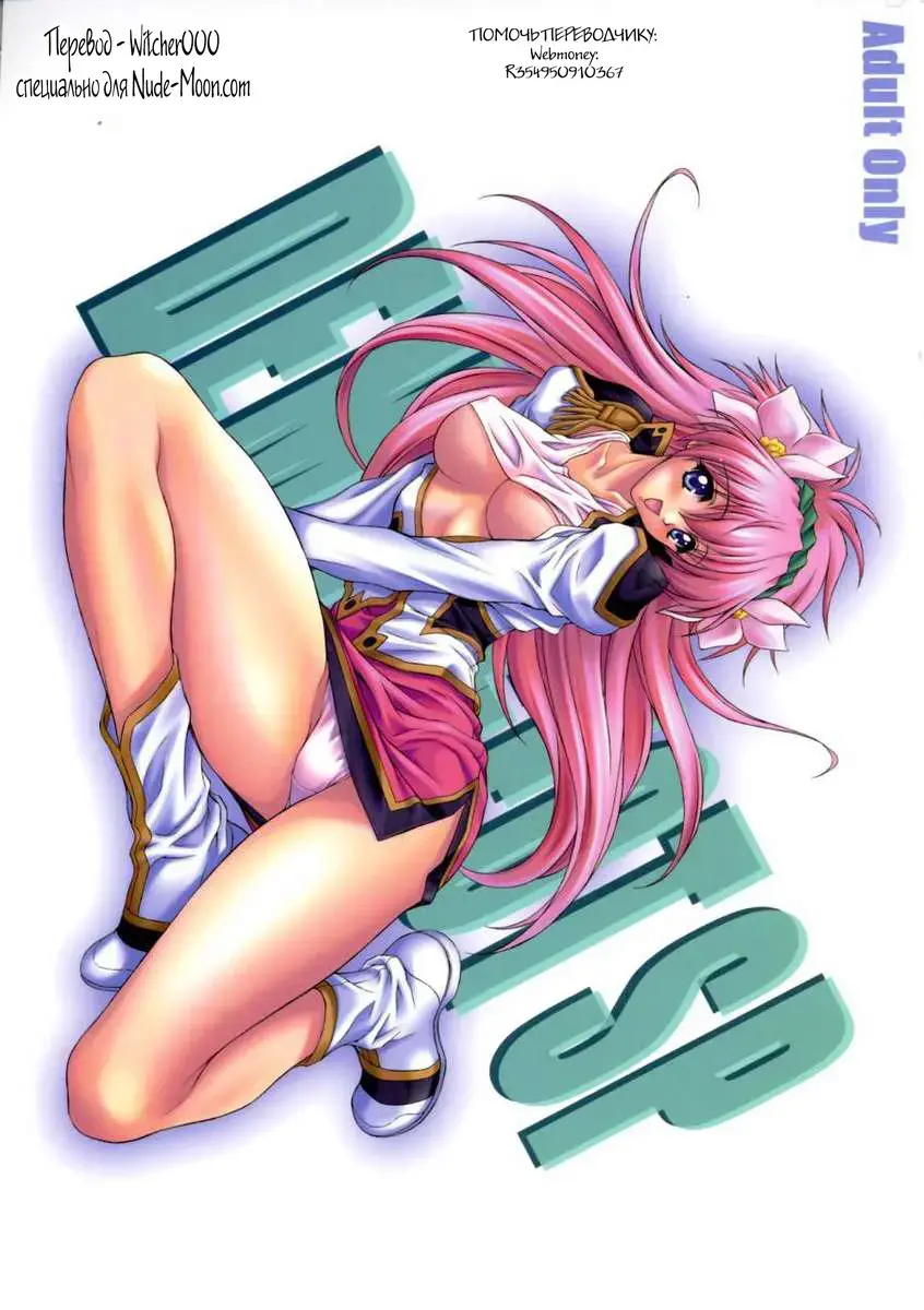 [Nas-o] DEMONGEOT SP Fhentai - Page 20