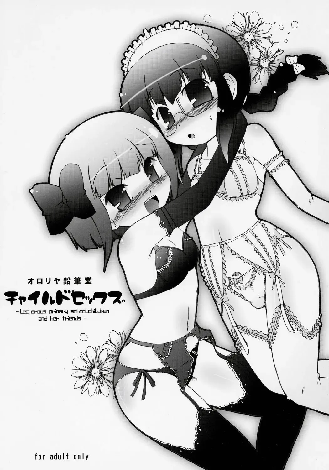 [Murian] Child Sex. Fhentai - Page 1