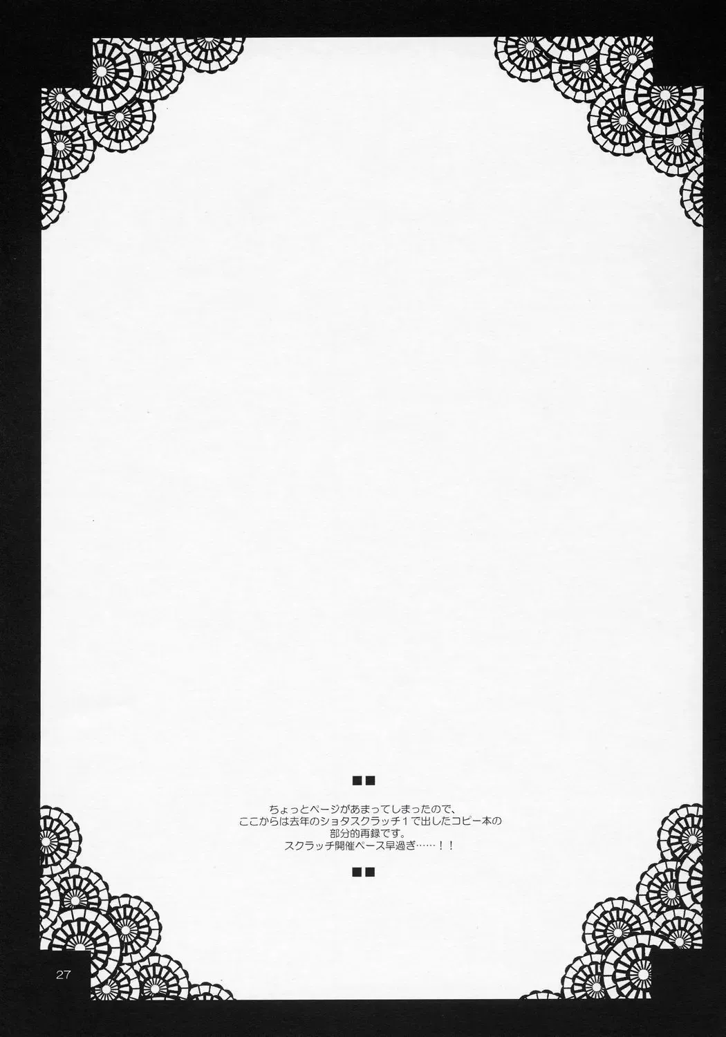 [Murian] Child Sex. Fhentai - Page 26