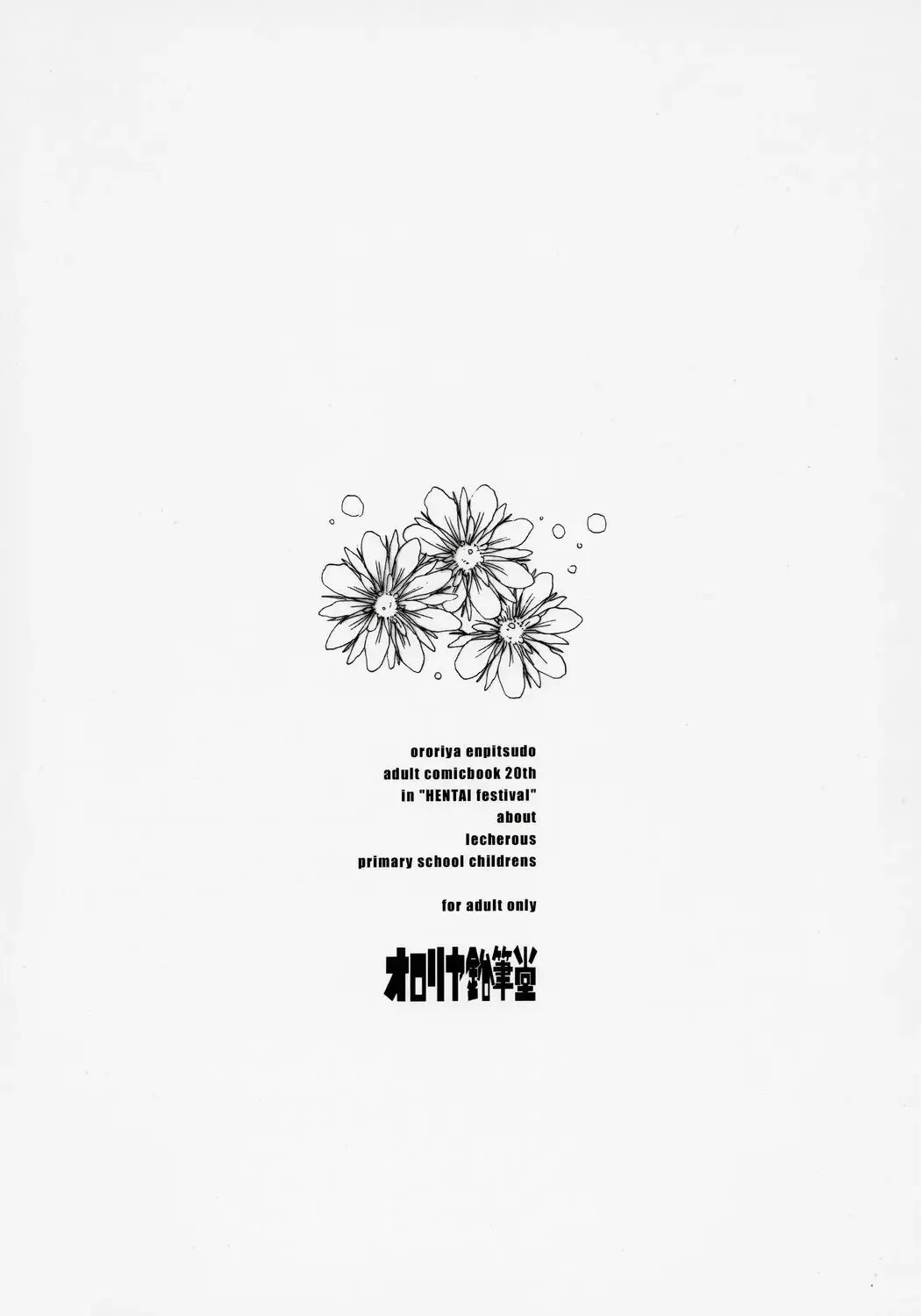 [Murian] Child Sex. Fhentai - Page 30