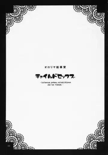 [Murian] Child Sex. Fhentai - Page 2