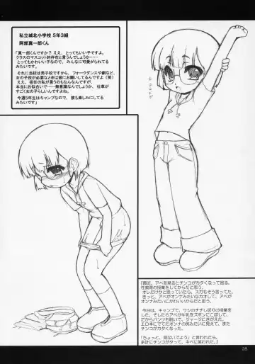 [Murian] Child Sex. Fhentai - Page 27